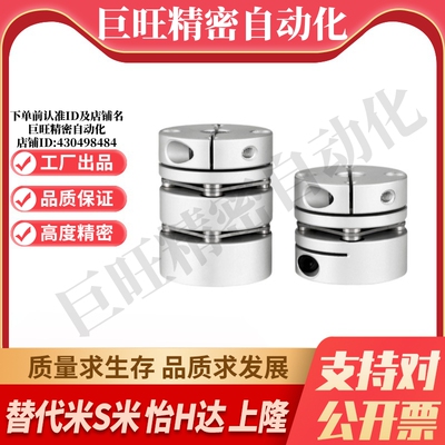 HANG隆联轴器CPPC-D44-A8 9.525 10 1112.7 14 15-B16 17 18 膜片
