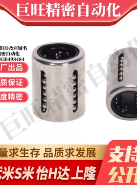 YI合达LMC51-d6 8 10 12 14 16 20 25 30 40 50冲压外圈直线轴承