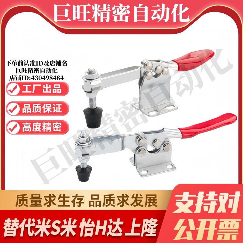 M思米 C-LD-201BL C-LD-201HB 快速夹具 肘夹卧式