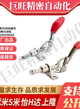 M思米C-LD-301AM C-LD-301BM C-LD-301ASS 快速夹具肘夹