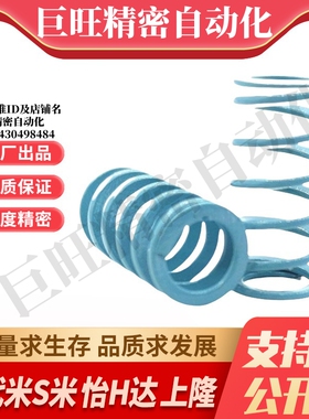 MI思米矩形螺旋弹簧SWU43-50/60/65/70/80/90/100/110/120/130