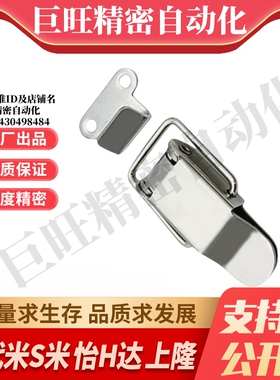 YI合达HFQ01-22/23/37 HFQ11-22/23/37不锈钢搭扣扁嘴型弹簧箱扣