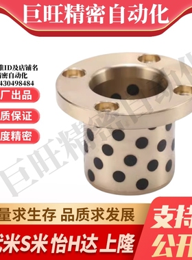 M思米MPTP6/8/10/12/13/16/20/25/30-15/20/25/30/4050一体型衬套