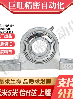 BDJ09-204/205/206/207/208/209/210不锈钢 立式座带座轴承