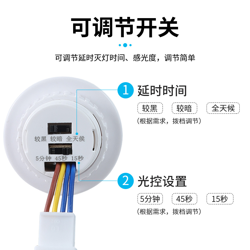 极速红外线人体感应器开关s220v延时光控开关可调小头模块嵌暗装