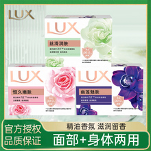 力士排浊除菌香皂115g盈润焕采恒久嫩肤除螨沐浴香氛洗手脸皂幽莲