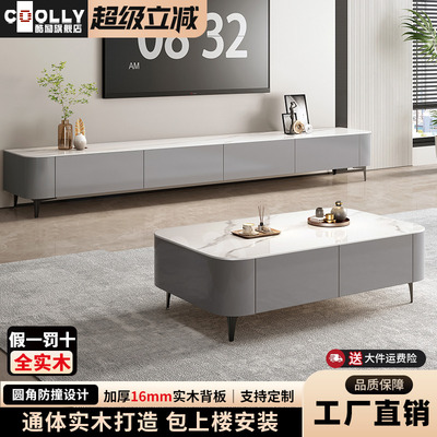 岩板电视柜茶几组合实木