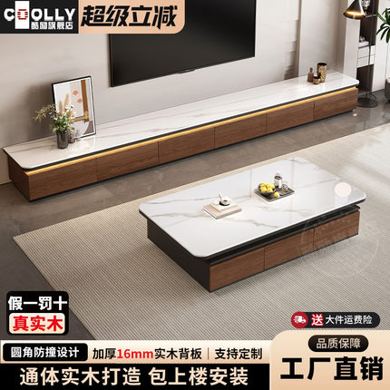 实木岩板电视柜客厅2025新款家用中古风家具极简茶几电视机柜组合
