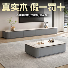 实木烤漆茶几电视柜组合客厅家用2025新款轻奢高级感岩板电视机柜