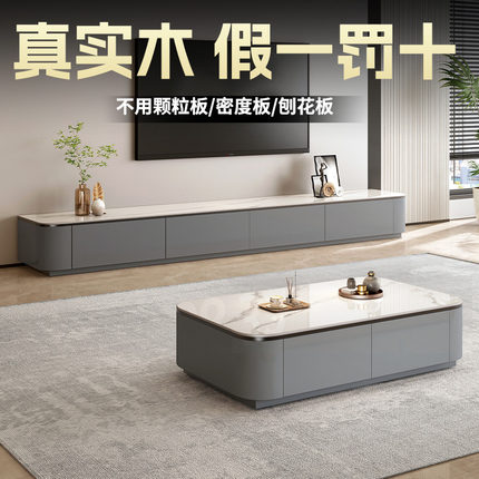 实木烤漆茶几电视柜组合客厅家用2025新款轻奢高级感岩板电视机柜
