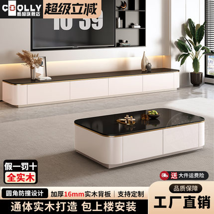 实木电视机柜客厅家用2025新款轻奢高级感落地岩板茶几电视柜组合
