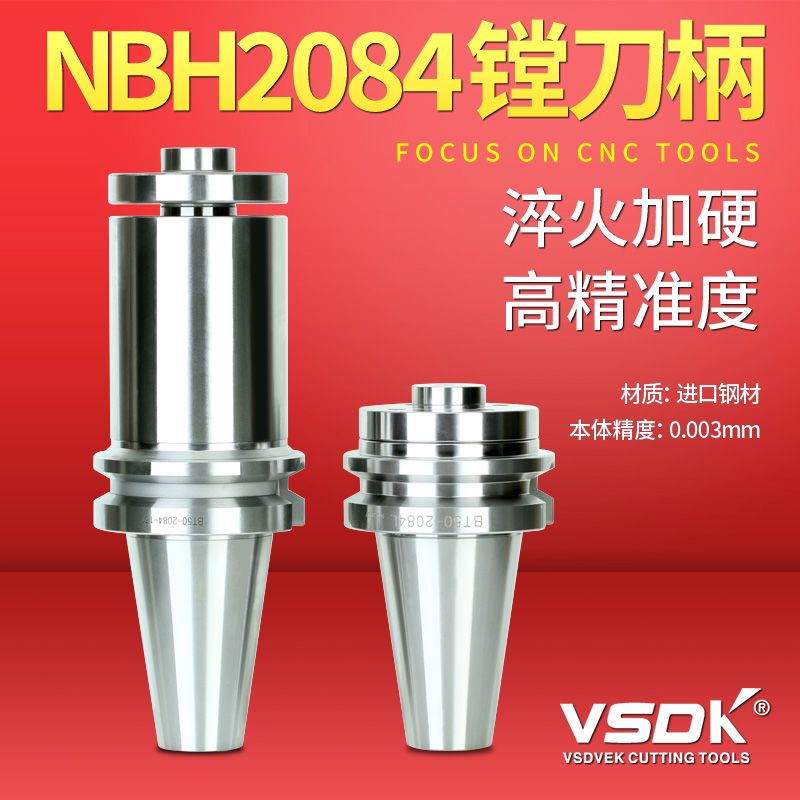 镗头基础柄BT30 40 50 R8 CAT40 BBT4 SK40SK50NT-NBH2084镗刀柄