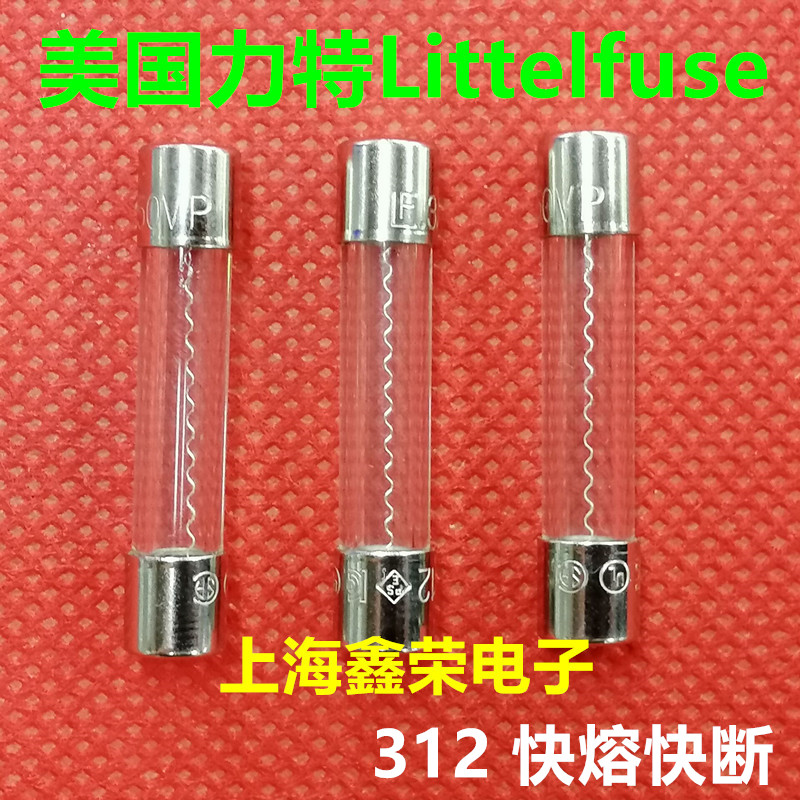 0312005.mxp力特312快熔玻璃保险丝管LF.5A/250VP F5AL250V 6*32