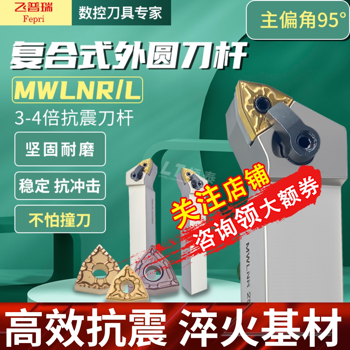 数控抗震刀杆MWLNR2525M08外圆MWLNL2020k桃形1616防震桃型车刀杆