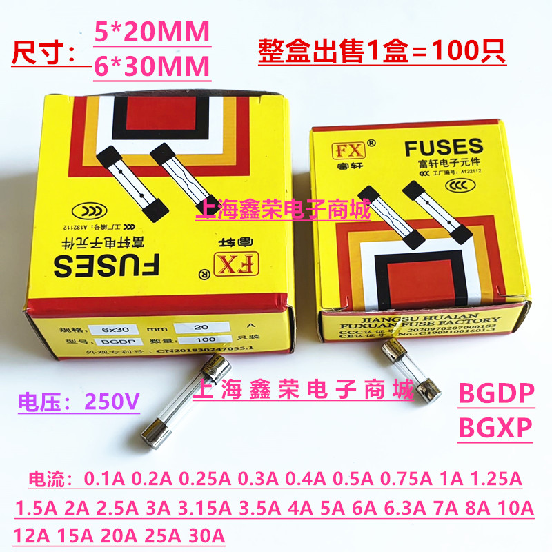 玻璃保险丝管 F1AL F2AL F3.15AL F4AL F5AL F6.3AL F10A L250V