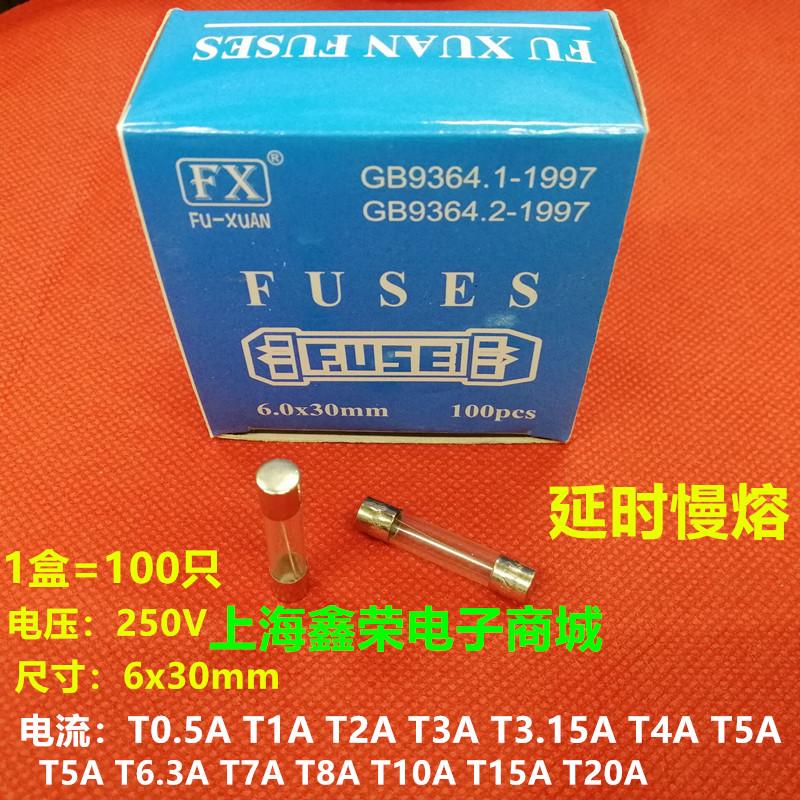 T3.15AL250V 慢熔保险丝管 5X20MM T3.15A250V 3.15A 250V 1盒价