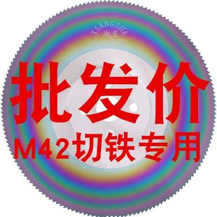 275 高速钢圆锯片M42水切不锈钢管铁铝管切金属锯片切管机300 315