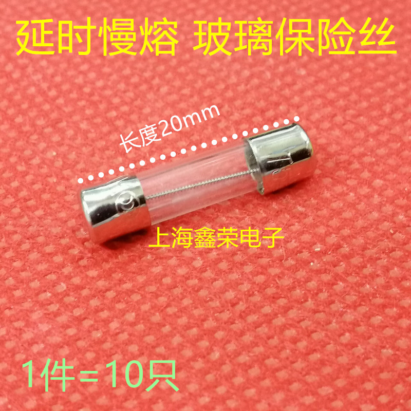 5X20电视机专用慢熔玻璃管保险丝T1A T2A T3.15AT4A T5AL250V
