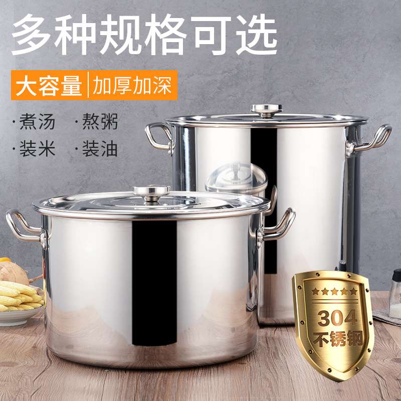 加厚 304不锈钢汤桶多用桶汤锅带盖酒店饭店食堂储物储水商用厨具