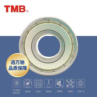 2Z高速电机长寿命低噪深沟球轴承通用轴承 TMB 天马轴承6020
