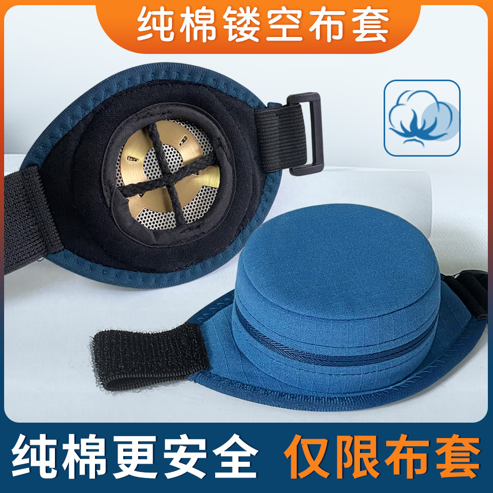 纯棉艾炙器具专用保护镂空外套