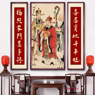 三星高照图中堂挂画福禄寿农村大堂客厅装饰画老家自建房对联壁画