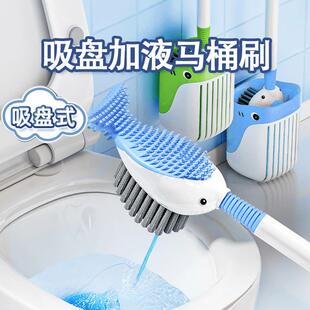 喷喷鲸加液吸盘式 马桶刷新款 无死角带底坐硅胶卫生间厕所神器S22