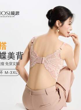 美背内衣女大胸显小胸全罩杯防下垂文胸背心一体式薄款防走光内搭