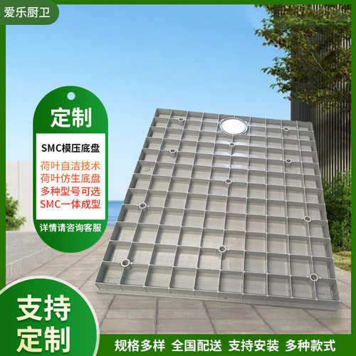 SMC防水底盘卫生间翻新改造