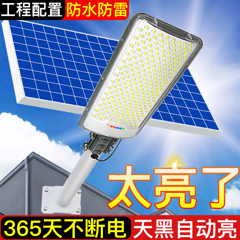 2025新款太阳能户外庭院灯超亮大功率防水路灯家用农村院子照明灯