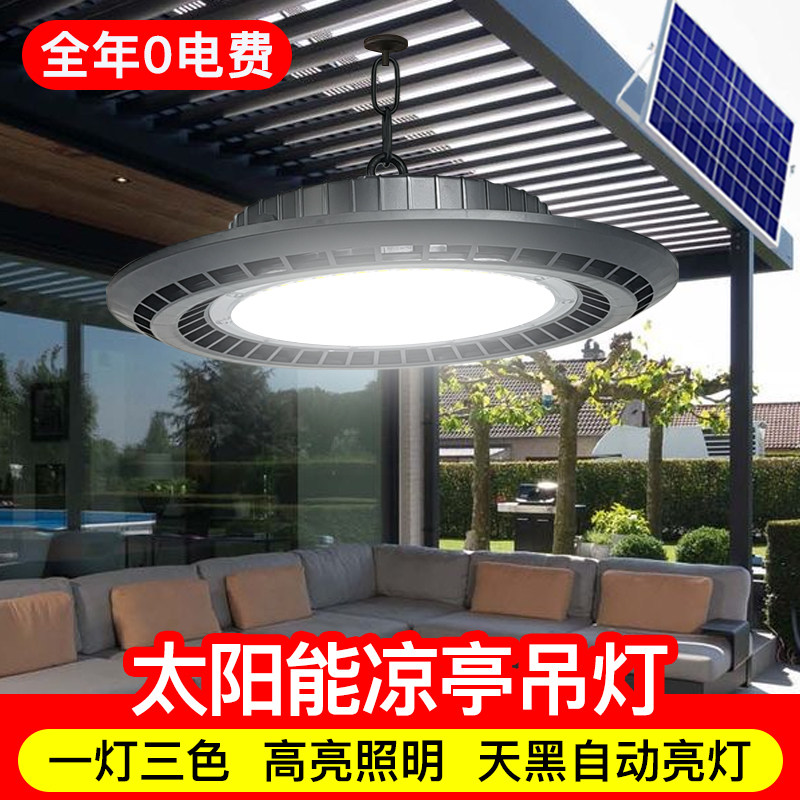 太阳能凉亭吊灯超亮户外防水简约led照明灯新款家用庭院路灯挂灯
