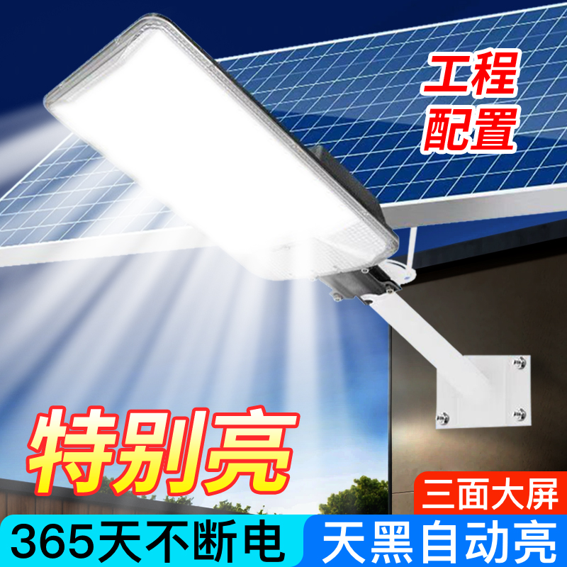 太阳能户外庭院灯2025新款农村家用照明灯室外防水超亮大功率路灯