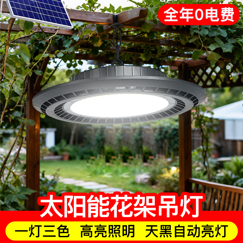 太阳能花架吊灯户外简约led照明灯巷子凉亭仓库公园养殖场挂灯