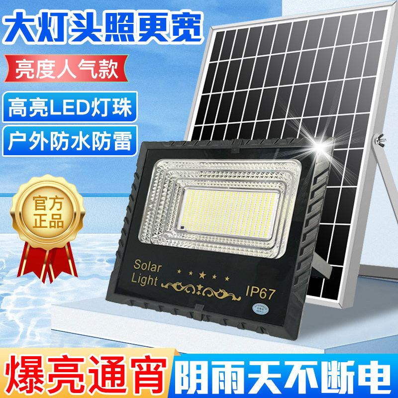 太阳能一拖二照明灯庭院农村院子家用室外超亮路灯户外防水投光灯