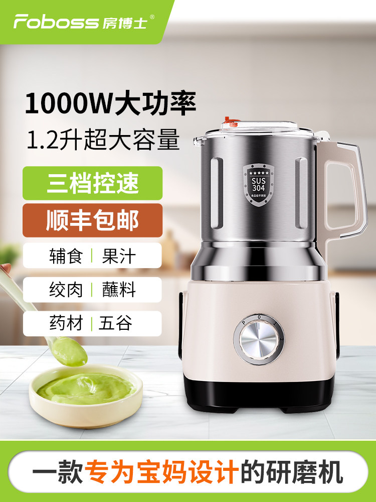 干湿研磨机打粉机辅食机家用小型磨粉机多功能五谷粉碎机破壁机