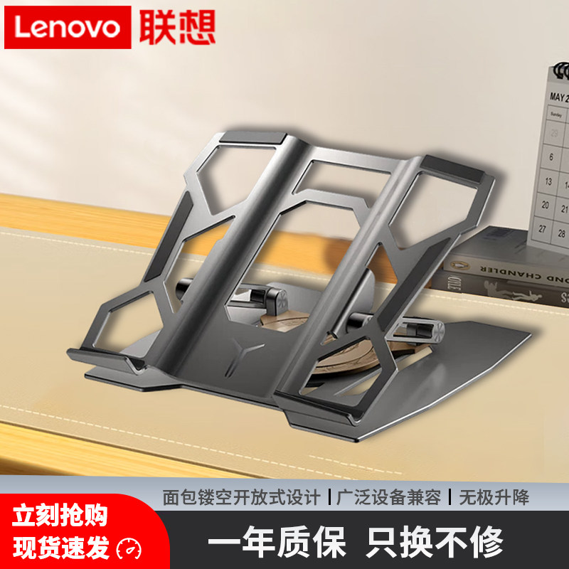 联想拯救者Z7雪刃轻薄笔记本电脑支架铝合金镂空底座升降调节旋转支架散热器支架