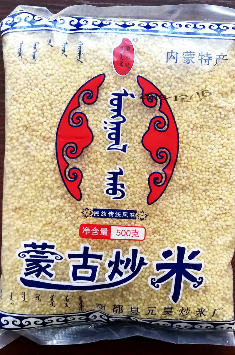 【蒙古炒米】内蒙古特产零食奶茶伴侣原味炒米酸奶伴侣500克