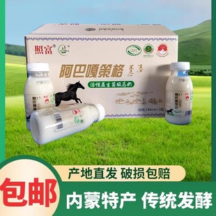 15瓶 箱內(nèi)蒙古錫盟特產(chǎn) 酸馬奶 包郵 248ml裝 阿巴嘎策格