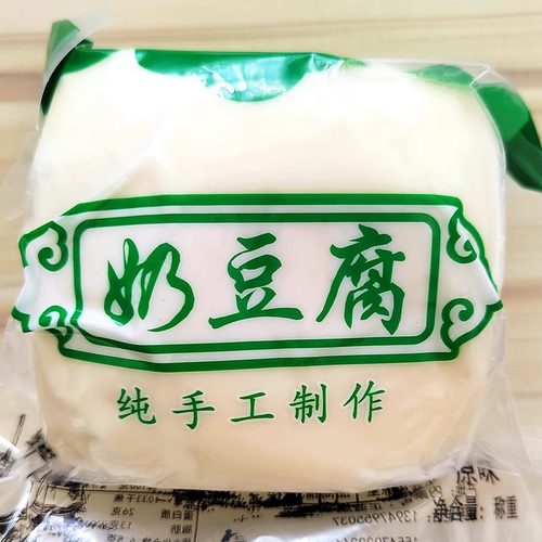 内蒙古正蓝旗纯手工奶豆腐一斤