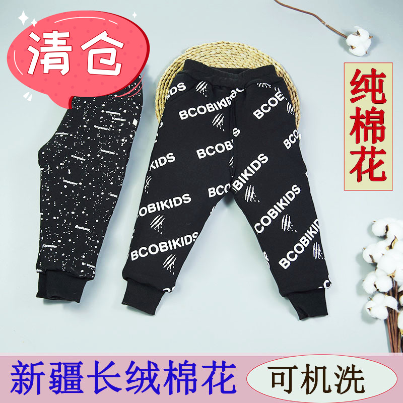 儿童手工棉花棉裤新疆长绒棉裤