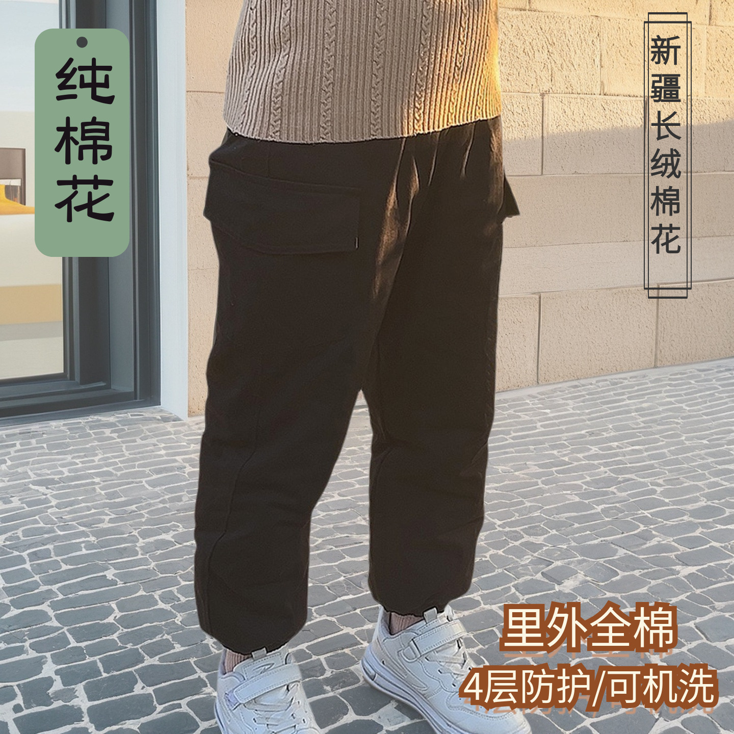 儿童新疆棉花棉裤冬季加厚工装