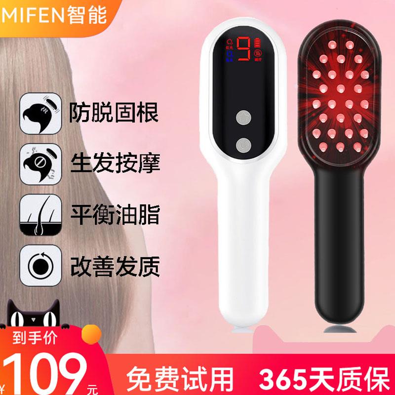 米诺头皮上药器电动红光按摩头部生发防脱导入液健发头皮生发梳子