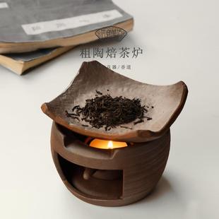 粗陶焙茶炉煮茶家用烤茶炉陶瓷提香醒茶器茶道暖茶熏茶罐茶具配件