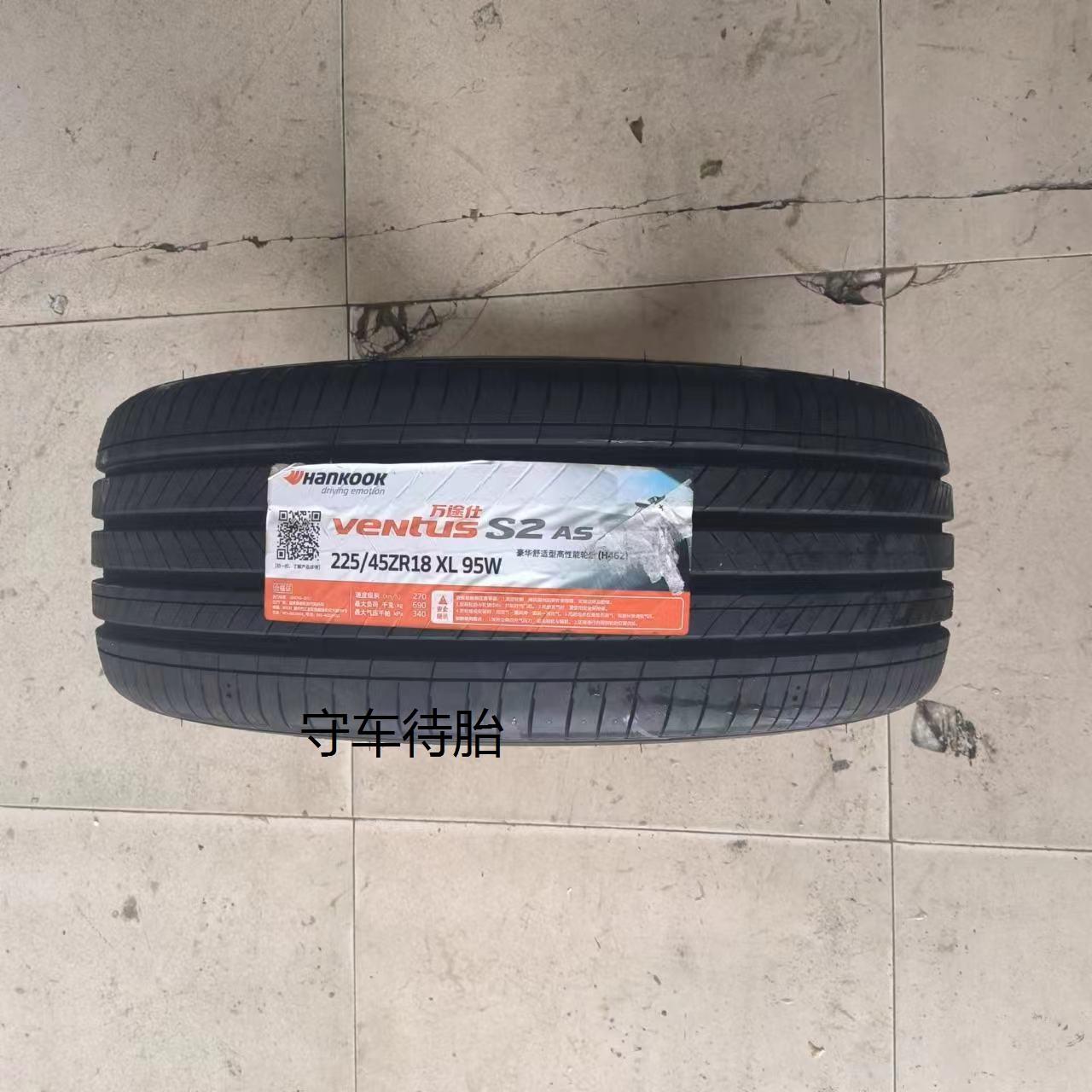 24年韩泰轮胎 225/45r18 95W H462花纹 适用于现代索塔纳8 起亚K5