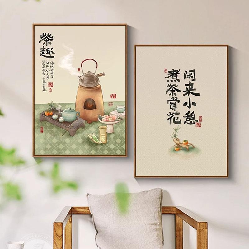 新中式茶室装饰画禅意饭店餐厅背景墙挂画艺术文字书房办公室壁画