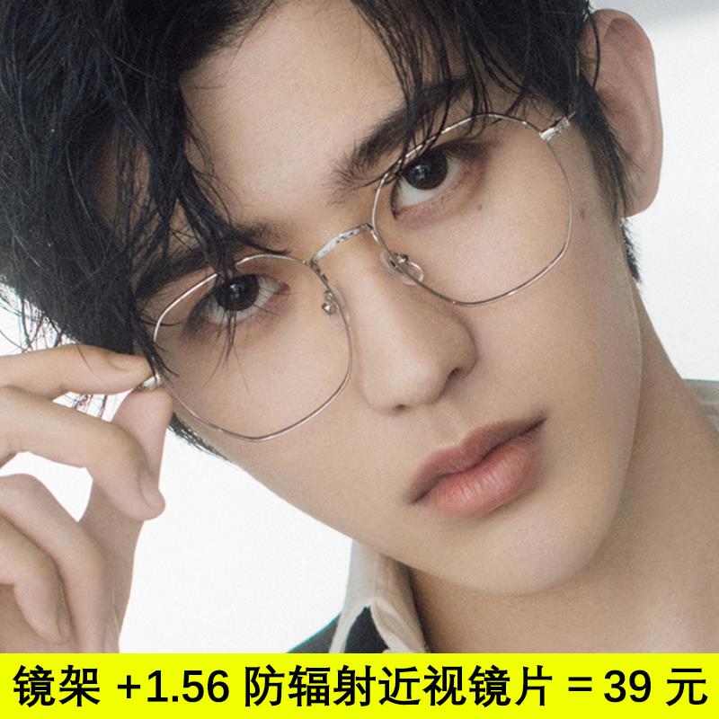 蔡徐坤同款防辐射眼镜男韩版潮近视眼镜框女网红大脸显瘦可配度数