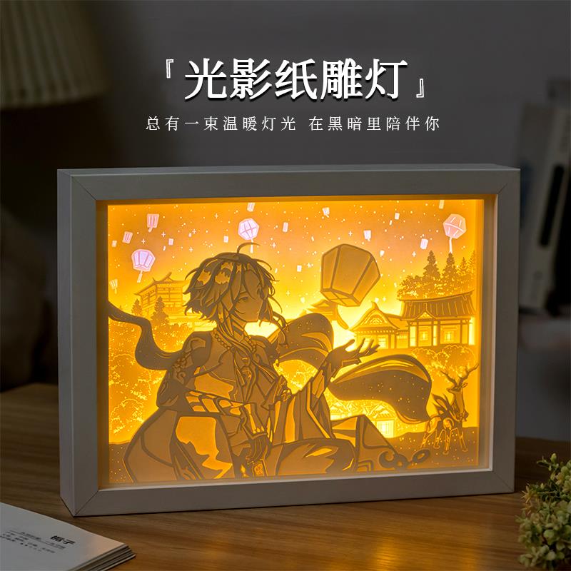 原神纸雕灯游戏周边光影3d立体纸雕灯魈钟离烟绯申鹤甘雨生日礼物