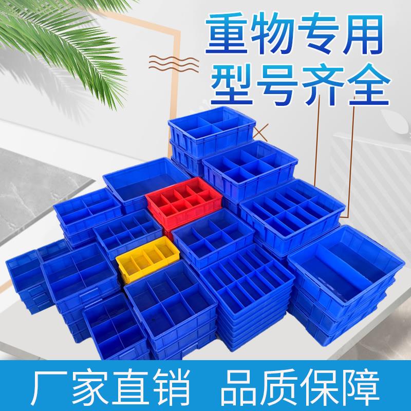 塑料盒子长方形零件盒分格周转箱螺丝工具收纳盒多格盒分隔配件盒