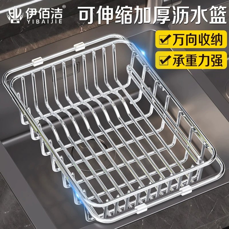 水槽沥水架洗碗池伸缩沥水篮图片
