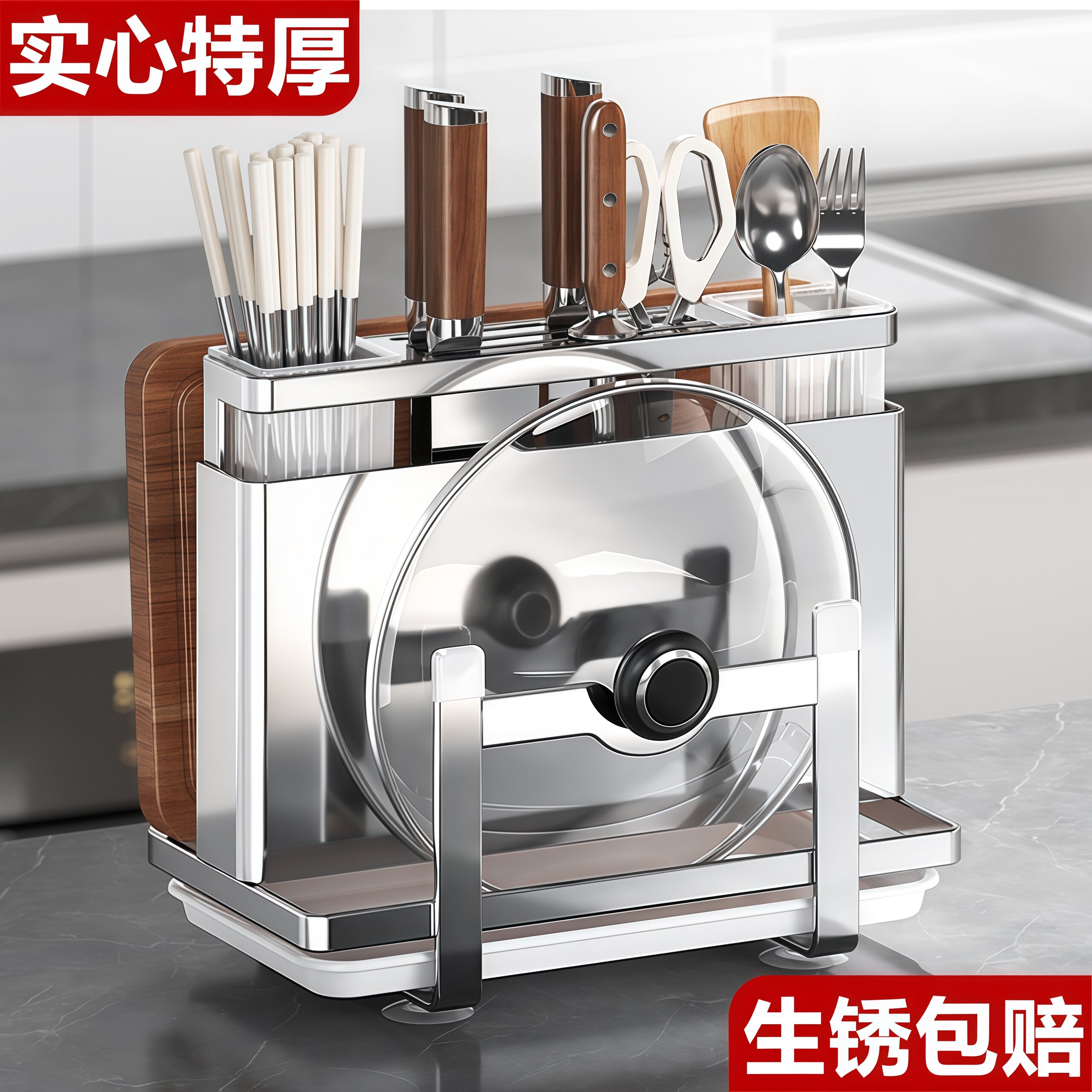 【特厚304】不锈钢刀具架置物架图片